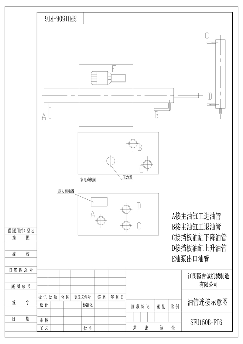 1 機(jī)器外形圖Outlook of the machine       2 地腳設(shè)計(jì)圖Ground Mounting Instruction       3 液壓原理圖Hydraulic Principle Figure       4 電氣原理圖Electricity Principle Figure       5 電氣連線圖Electrics Connection Figure       6 液壓油管聯(lián)接示意圖Hydraulic Oil Pipes Connection Figure       7 壓棉小車調(diào)整示意圖Cotton Press Cart Adjustment Figure       8 液壓元件安裝示意圖Hydraulic Components Set-up Figure